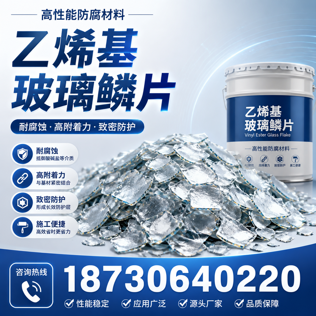 乙烯基玻璃鳞片的优势与应用领域解析，适合在 南昌 的企业使用